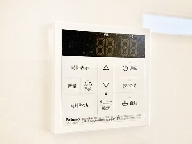 【発電・温水設備(キッチン給湯スイッチ)】給湯器リモコンで家事もスムーズに。