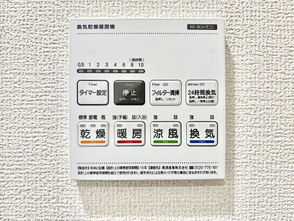 冷暖房・空調設備(浴室換気乾燥機リモコン)