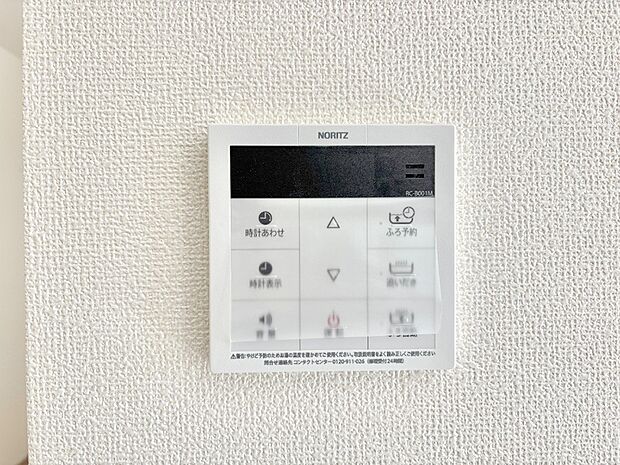 【発電・温水設備(キッチン給湯スイッチ)】給湯器リモコンで家事もスムーズに。
