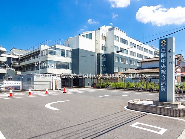 白岡中央総合病院（約700m）