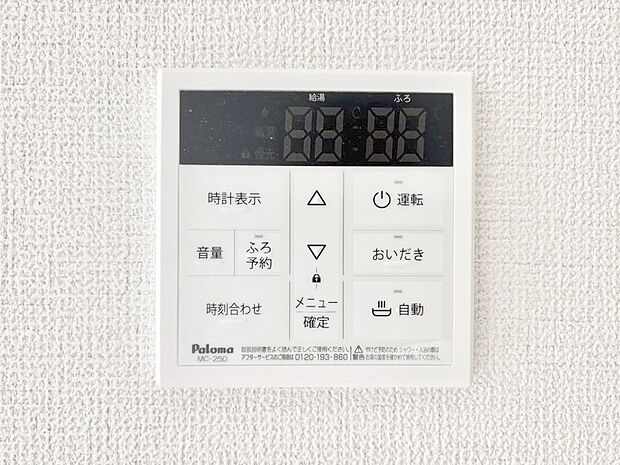 【発電・温水設備(キッチン給湯スイッチ)】給湯器リモコンで家事もスムーズに。