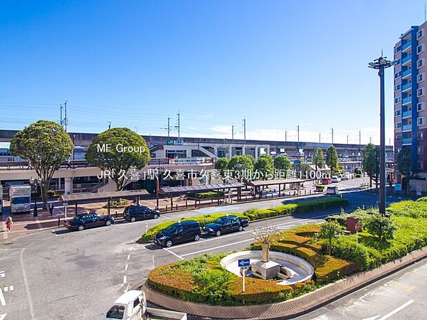 JR「久喜」駅(約1,100m)