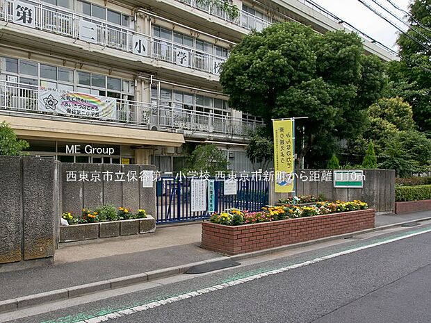 西東京市立保谷第二小学校（約1,110m）