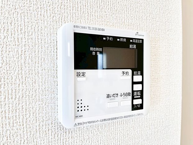 【発電・温水設備(キッチン給湯スイッチ)】給湯器リモコンで家事もスムーズに。