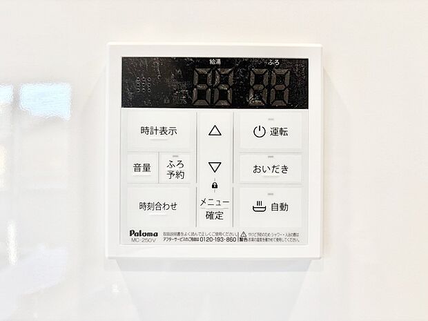 【発電・温水設備(キッチン給湯スイッチ)】給湯器リモコンで家事もスムーズに。