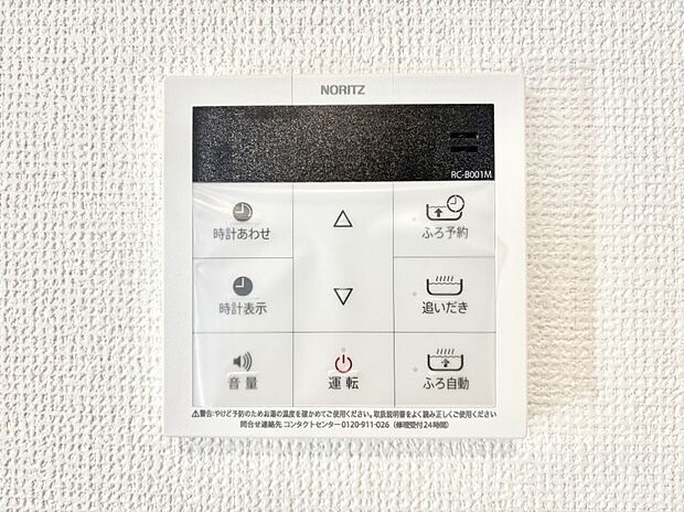 【発電・温水設備(キッチン給湯スイッチ)】給湯器リモコンで家事もスムーズに。