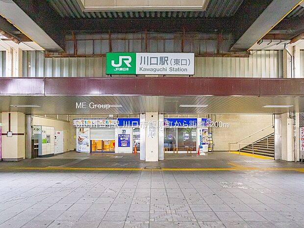 JR「川口」駅（約1,200m・徒歩15分）