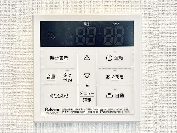 【発電・温水設備(キッチン給湯スイッチ)】給湯器リモコンで家事もスムーズに。