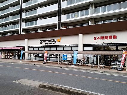 グルメシティ-浦和道場店 287m