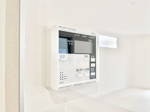 【発電・温水設備(キッチン給湯スイッチ)】給湯器リモコンで家事もスムーズに。