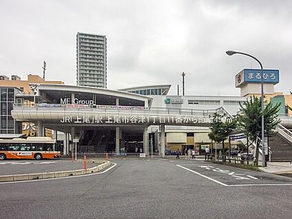 JR「上尾」駅 450m(6分)