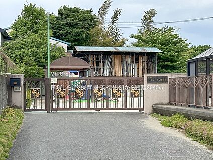 戸塚しらぎく保育園 2040m