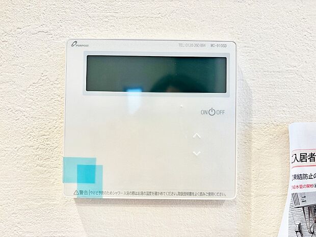 【発電・温水設備(キッチン給湯スイッチ)】給湯器リモコンで家事もスムーズに。