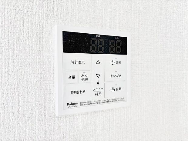 【発電・温水設備(キッチン給湯スイッチ)】給湯器リモコンで家事もスムーズに。