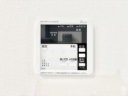 発電・温水設備(キッチン給湯スイッチ)