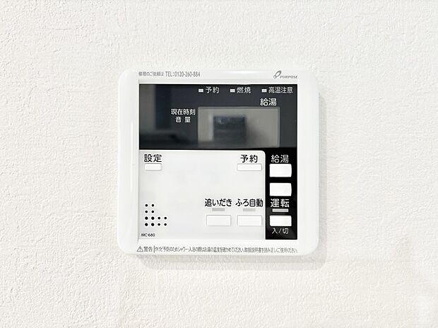 【発電・温水設備(キッチン給湯スイッチ)】給湯器リモコンで家事もスムーズに。