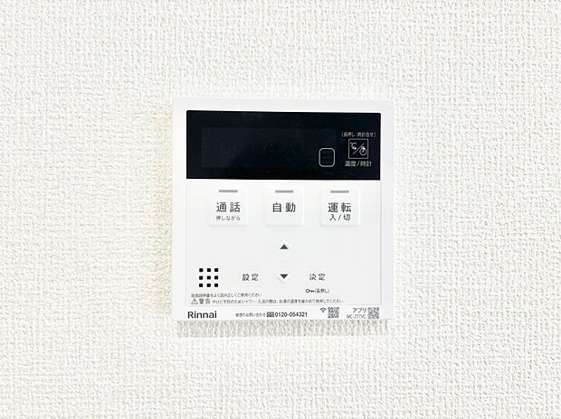 【発電・温水設備(キッチン給湯スイッチ)】給湯器リモコンで家事もスムーズに。