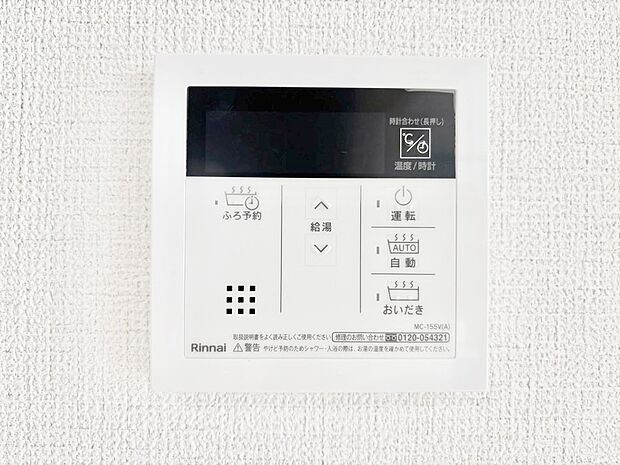 【発電・温水設備(キッチン給湯スイッチ)】給湯器リモコンで家事もスムーズに。