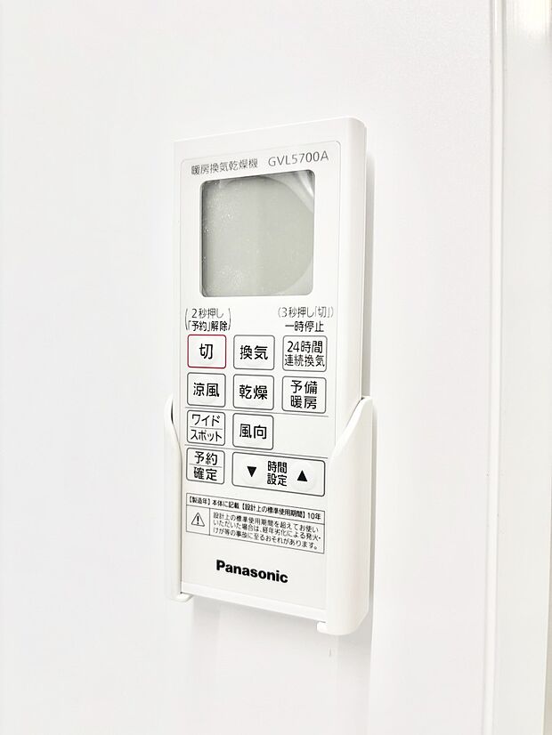 【冷暖房・空調設備(浴室換気乾燥機リモコン)】浴室涼風暖房換気乾燥機付きなので、お天気が悪い日のお洗濯も安心！