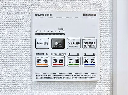 冷暖房・空調設備(浴室換気乾燥機リモコン)