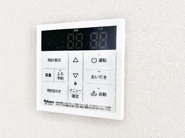 【発電・温水設備(キッチン給湯スイッチ)】給湯器リモコンで家事もスムーズに。