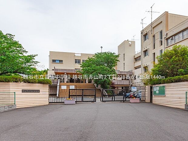 越谷市立富士中学校（約1,440m・徒歩18分）