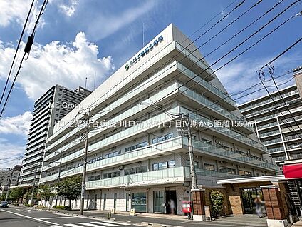 川口工業総合病院 1550m(20分)