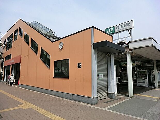 常磐線我孫子駅(約1,120m・徒歩14分)