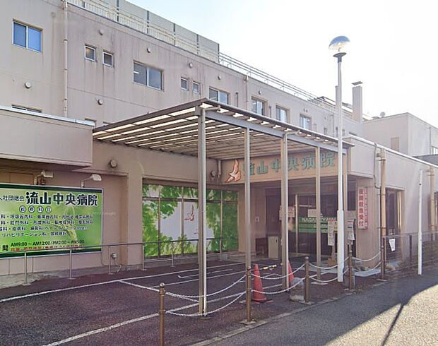 医療法人社団曙会 流山中央病院（約800m）