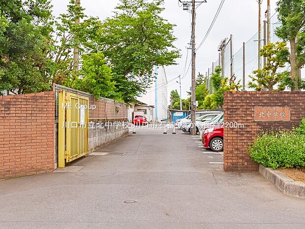 川口市立北中学校（約2,200m・徒歩28分）