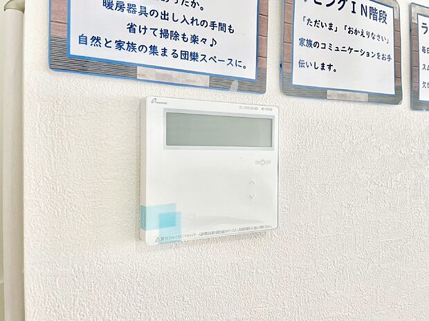 【発電・温水設備(キッチン給湯スイッチ)】給湯器リモコンで家事もスムーズに。