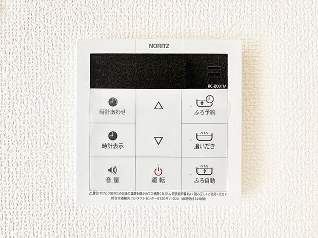 【発電・温水設備(キッチン給湯スイッチ)】給湯器リモコンで家事もスムーズに。