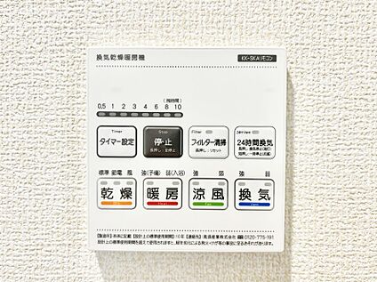 冷暖房・空調設備(浴室換気乾燥機リモコン)