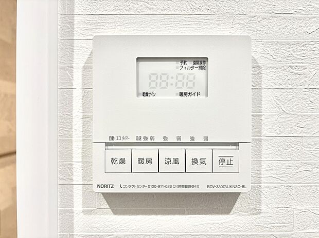【冷暖房・空調設備(浴室換気乾燥機リモコン)】浴室涼風暖房換気乾燥機付きなので、お天気が悪い日のお洗濯も安心！