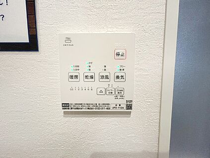 冷暖房・空調設備(浴室換気乾燥機リモコン)