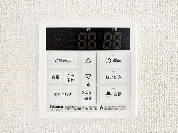 【発電・温水設備(キッチン給湯スイッチ)】給湯器リモコンで家事もスムーズに。