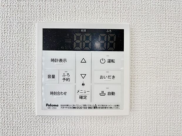 【発電・温水設備(キッチン給湯スイッチ)】給湯器リモコンで家事もスムーズに。