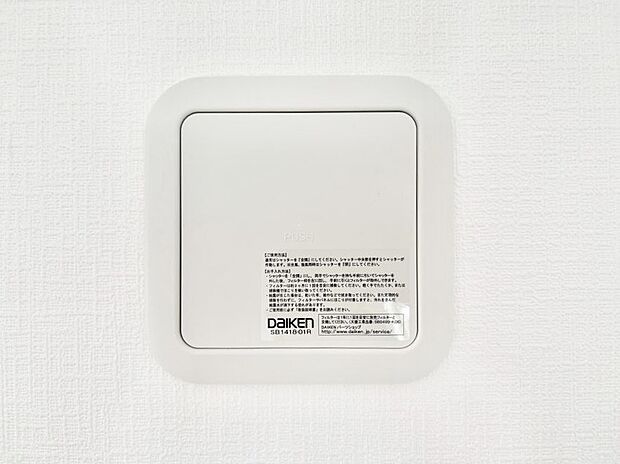 【冷暖房・空調設備(24時間換気システム)】新鮮な空気をお部屋に取り込んで停滞していた「悪い空気」を追い出して健康的な毎日を送りましょう。