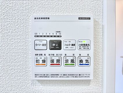 冷暖房・空調設備(浴室換気乾燥機リモコン)