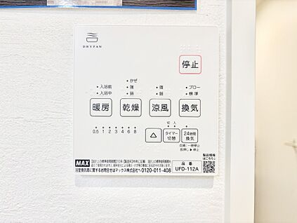 冷暖房・空調設備(浴室換気乾燥機リモコン)