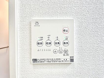 冷暖房・空調設備(浴室換気乾燥機リモコン)