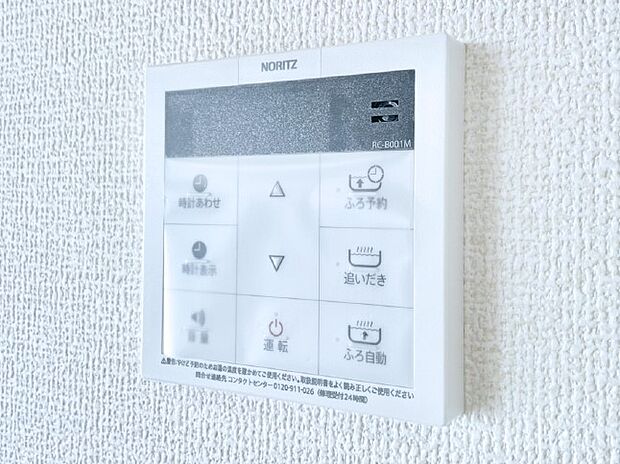 【発電・温水設備(キッチン給湯スイッチ)】給湯器リモコンで家事もスムーズに。