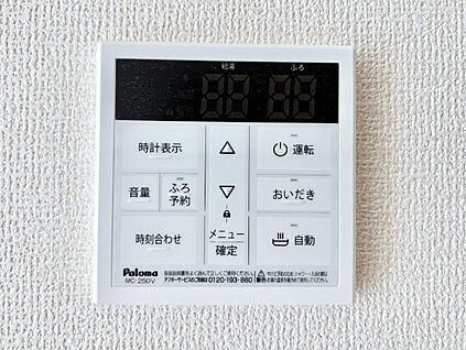 発電・温水設備(キッチン給湯スイッチ)
