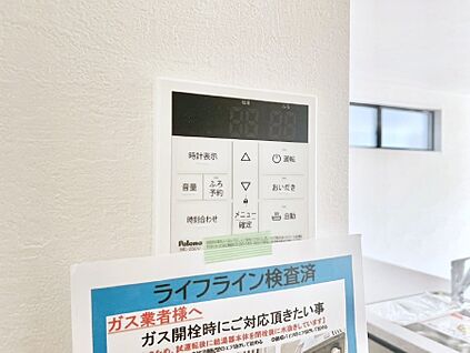 発電・温水設備(キッチン給湯スイッチ)