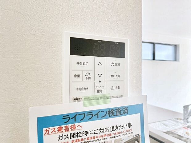 【発電・温水設備(キッチン給湯スイッチ)】給湯器リモコンで家事もスムーズに。