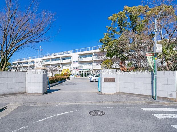 川口市立中居小学校（約910m）