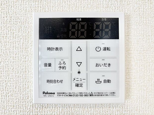 【発電・温水設備(キッチン給湯スイッチ)】給湯器リモコンで家事もスムーズに。