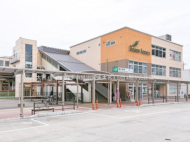 JR「東大宮」駅（約1,360m）