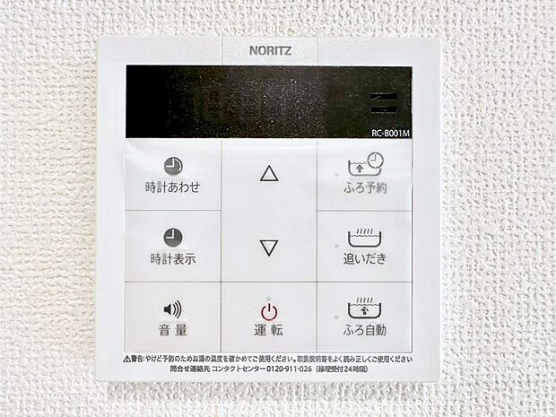 【発電・温水設備(キッチン給湯スイッチ)】給湯器リモコンで家事もスムーズに。