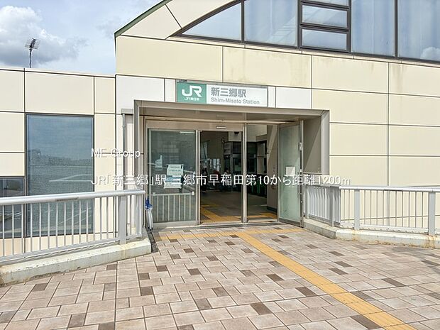 JR「新三郷」駅（約1,200m・徒歩15分）